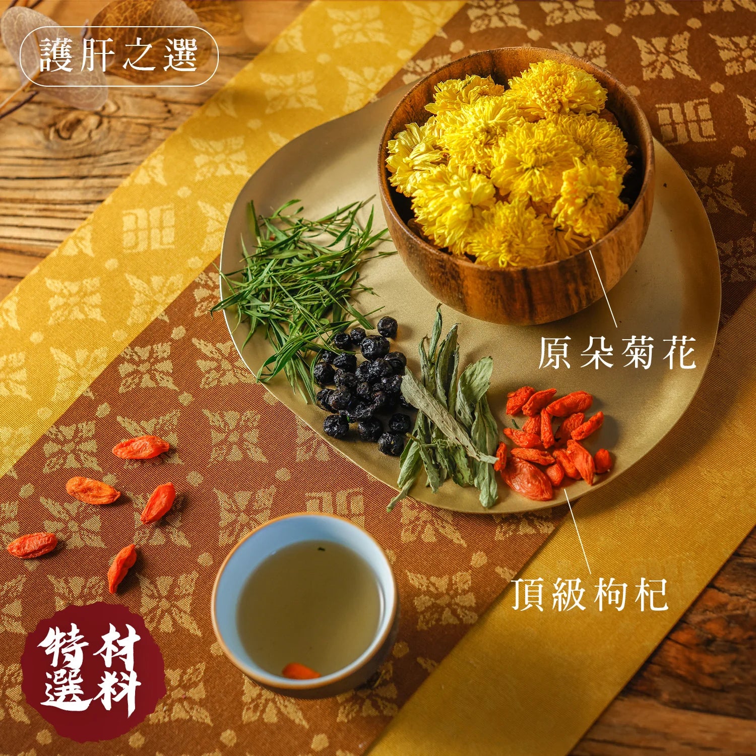 MZK Life Yeung San Cha Collection Chrysanthemum & Goji Berries Tea
 花研草說 養生茶系列 - 菊花杞子明目茶
