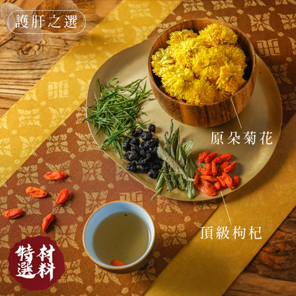 MZK Life Yeung San Cha Collection Chrysanthemum & Goji Berries Tea
 花研草說 養生茶系列 - 菊花杞子明目茶
