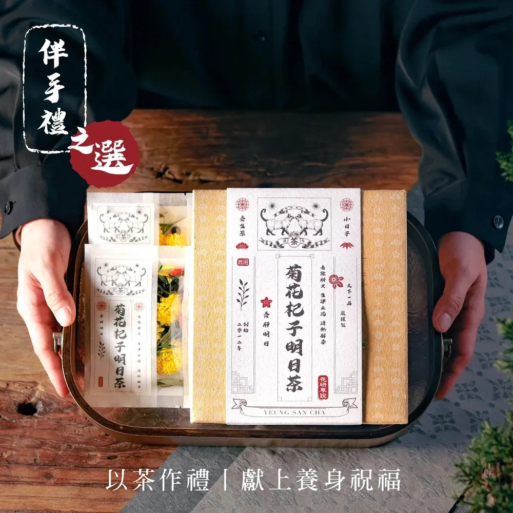 Herbal Tea to Reduce Heatiness, Support Liver & Eye Health | MZK Life Chrysanthemum & Premium Goji Berries Tea - Hong Kong Foodies Mini Store