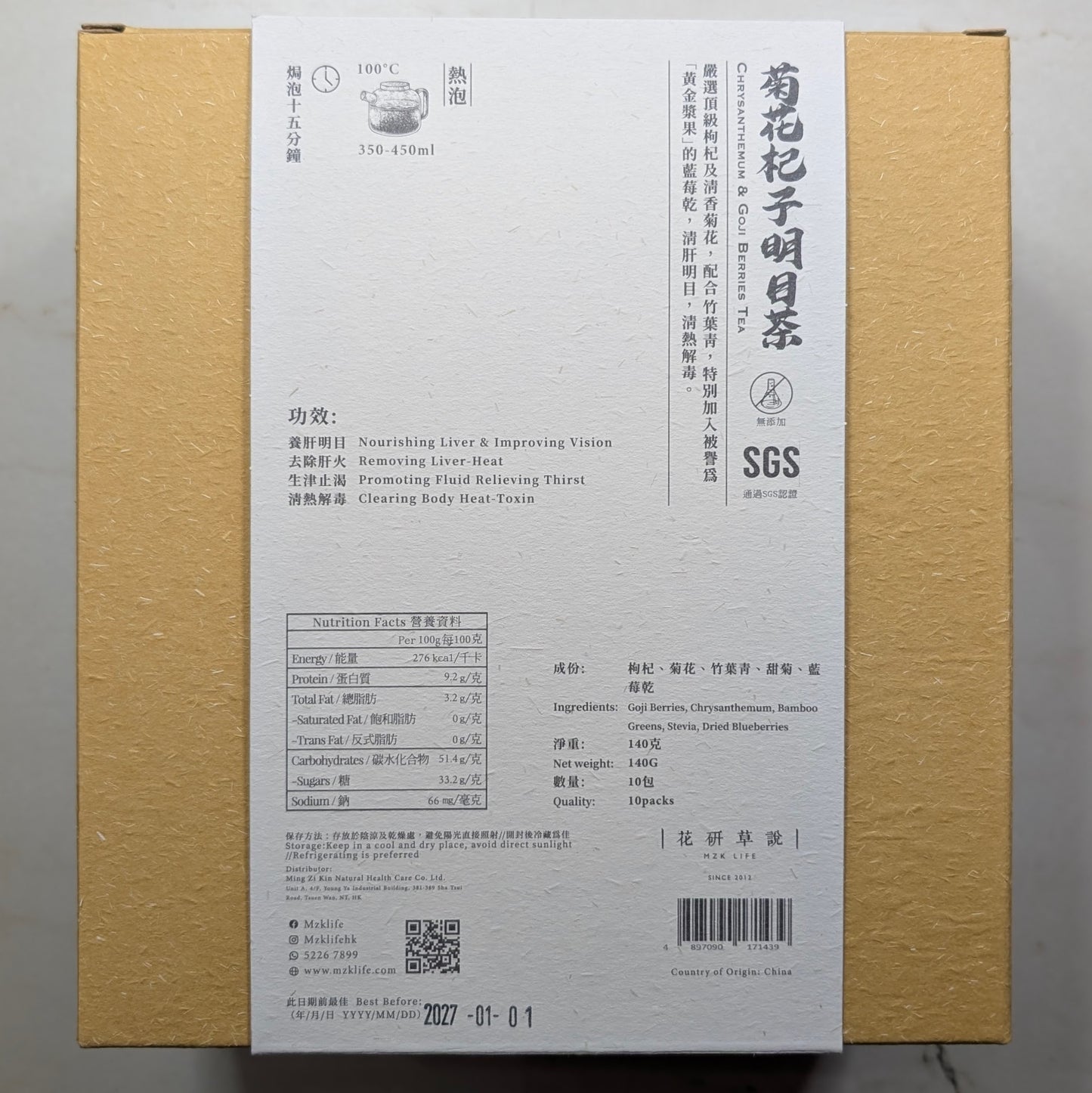 MZK Life Yeung San Cha Collection Chrysanthemum & Goji Berries Tea
 花研草說 養生茶系列 - 菊花杞子明目茶
