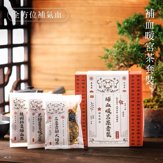 MZK Life Yeung San Cha Collection Hero Nourishing Tea Set
 花研草說 養生茶系列 - 補血暖宮茶套裝
