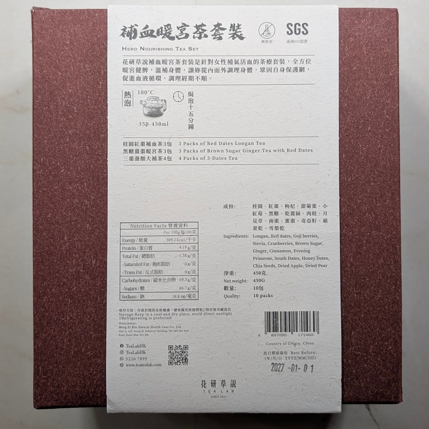 MZK Life Yeung San Cha Collection Hero Nourishing Tea Set
 花研草說 養生茶系列 - 補血暖宮茶套裝
