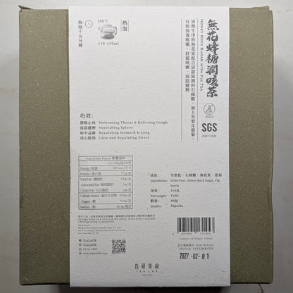 MZK Life Yeung San Cha Collection Honey Rock Sugar with Fig Tea 花研草說 養生茶系列 - 無花蜂糖潤咳茶
