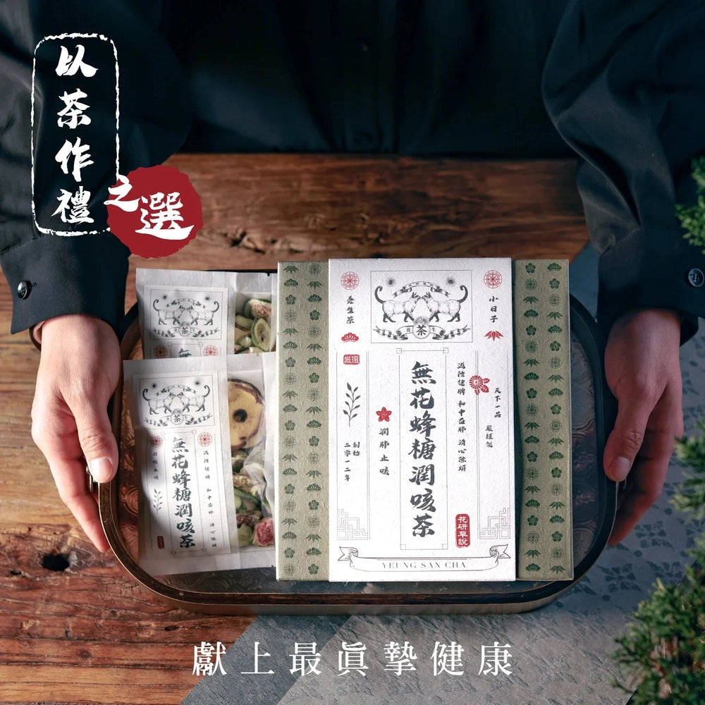 MZK Life Yeung San Cha Collection Honey Rock Sugar with Fig Tea 花研草說 養生茶系列 - 無花蜂糖潤咳茶
