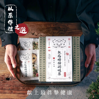 MZK Life Yeung San Cha Collection Honey Rock Sugar with Fig Tea 花研草說 養生茶系列 - 無花蜂糖潤咳茶
