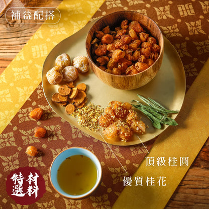 MZK Life Yeung San Cha Collection Osmanthus Longan Tea 花研草說 養生茶系列 - 桂花桂圓安神茶
