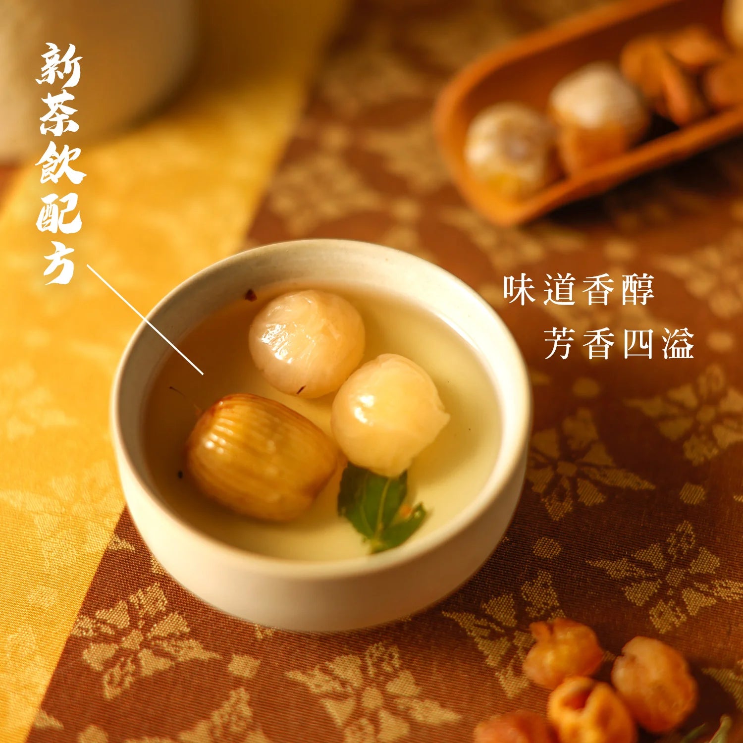MZK Life Yeung San Cha Collection Osmanthus Longan Tea 花研草說 養生茶系列 - 桂花桂圓安神茶