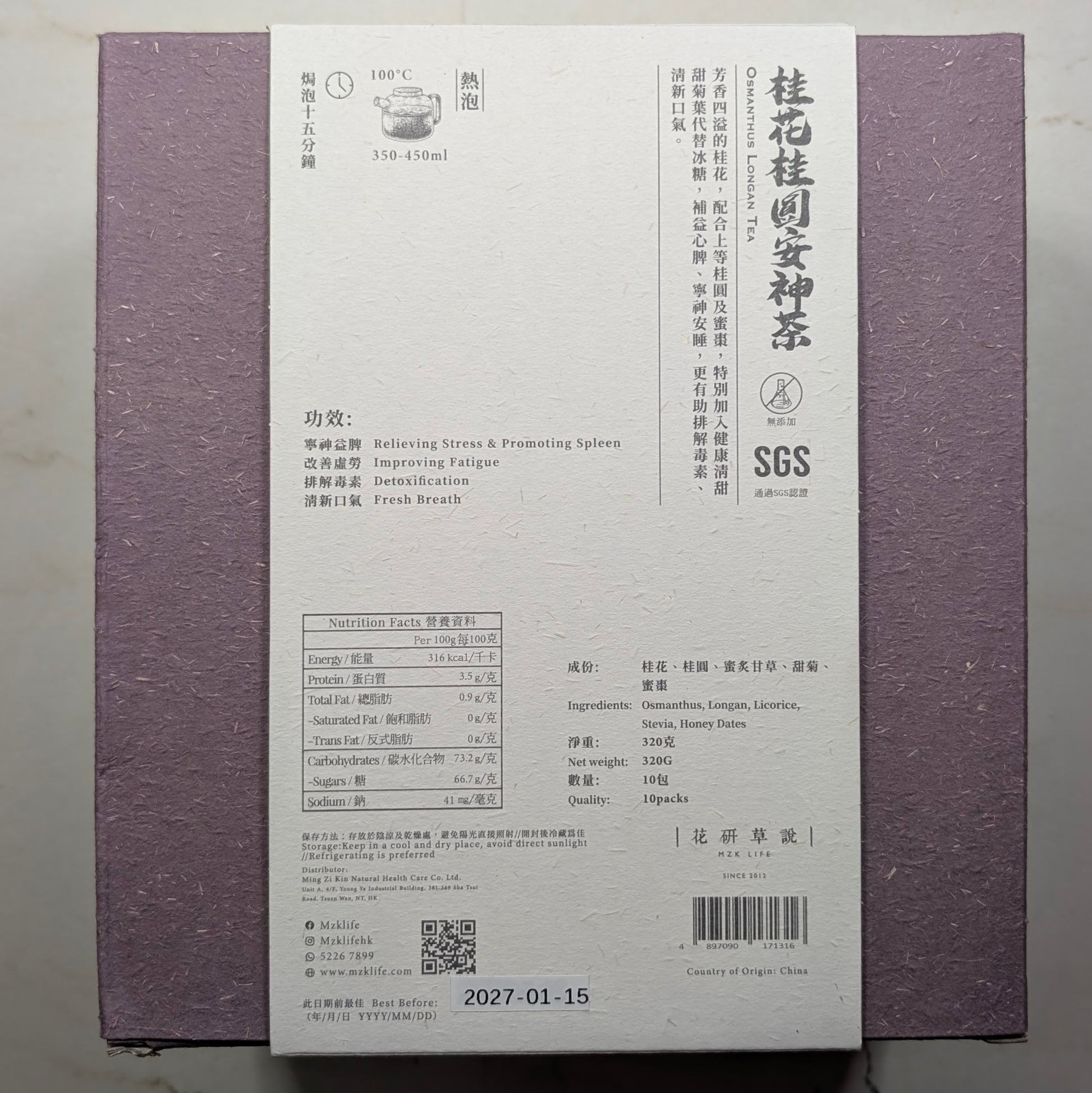 MZK Life Yeung San Cha Collection Osmanthus Longan Tea 花研草說 養生茶系列 - 桂花桂圓安神茶