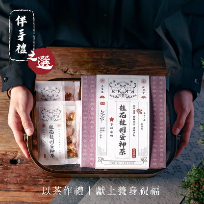 gifting MZK Life Yeung San Cha Collection Osmanthus Longan Tea 花研草說 養生茶系列 - 桂花桂圓安神茶