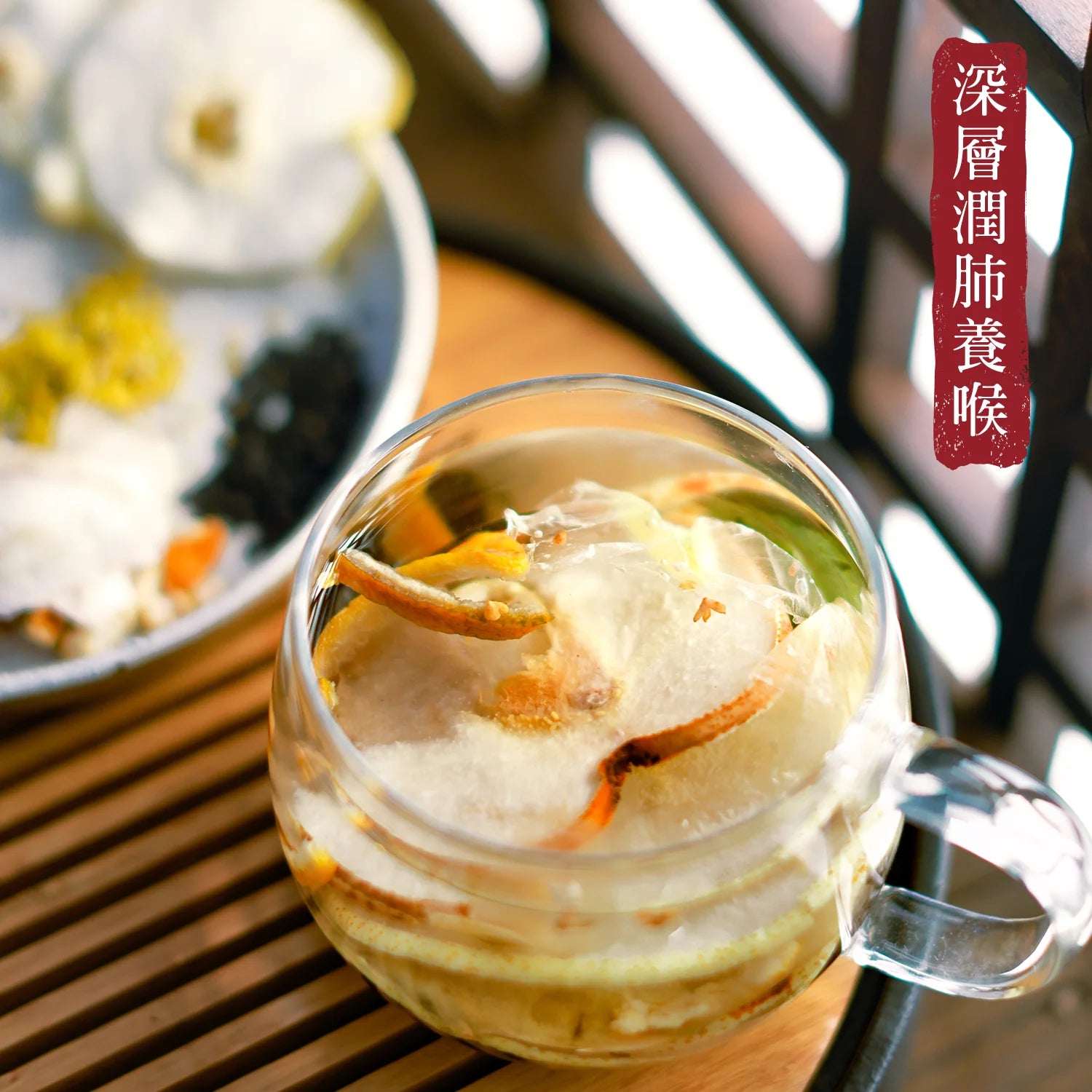 MZK Life Yeung San Cha Collection Osmanthus & Snow Pear Tea
花研草說 養生茶系列 - 桂花雪梨潤肺茶
