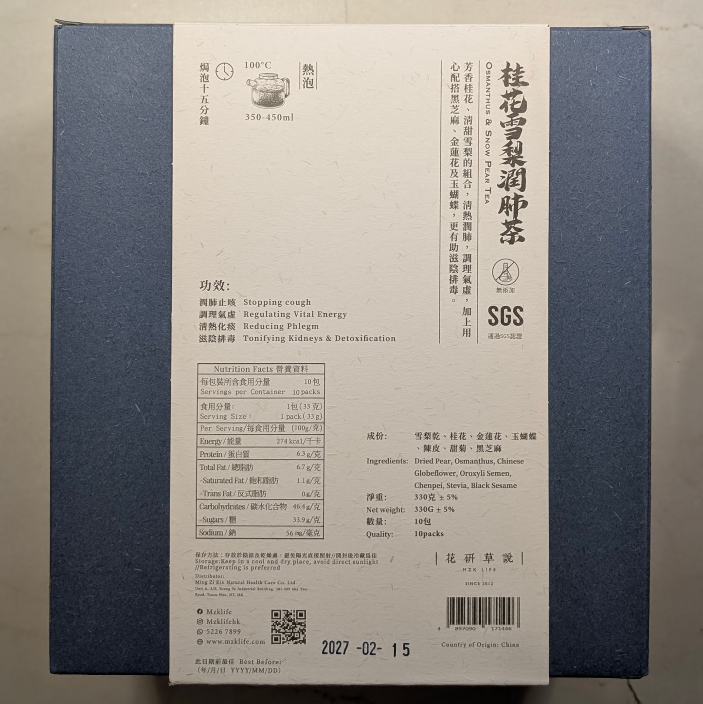 MZK Life Yeung San Cha Collection Osmanthus & Snow Pear Tea
花研草說 養生茶系列 - 桂花雪梨潤肺茶
