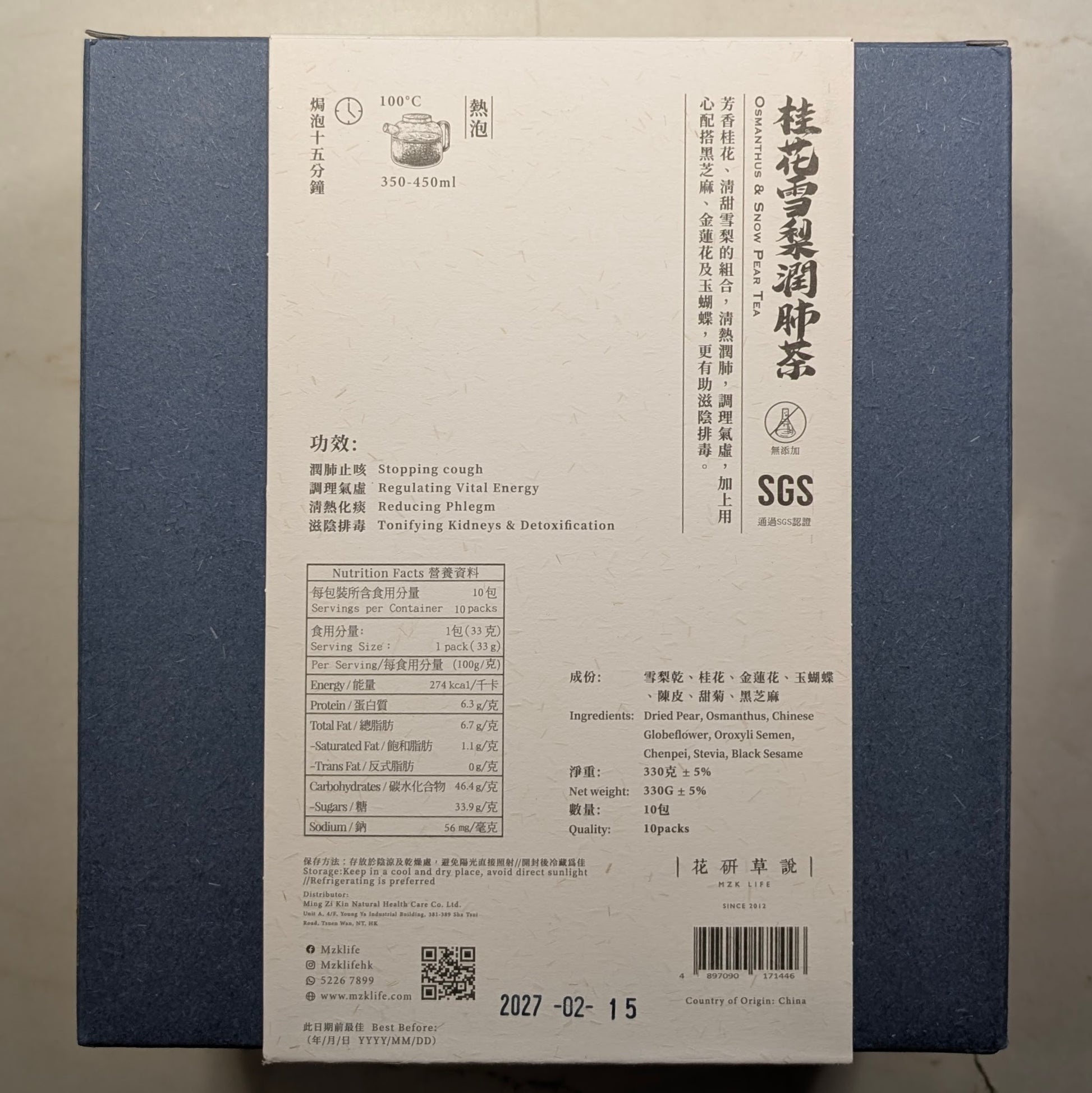 MZK Life Yeung San Cha Collection Osmanthus & Snow Pear Tea
花研草說 養生茶系列 - 桂花雪梨潤肺茶
