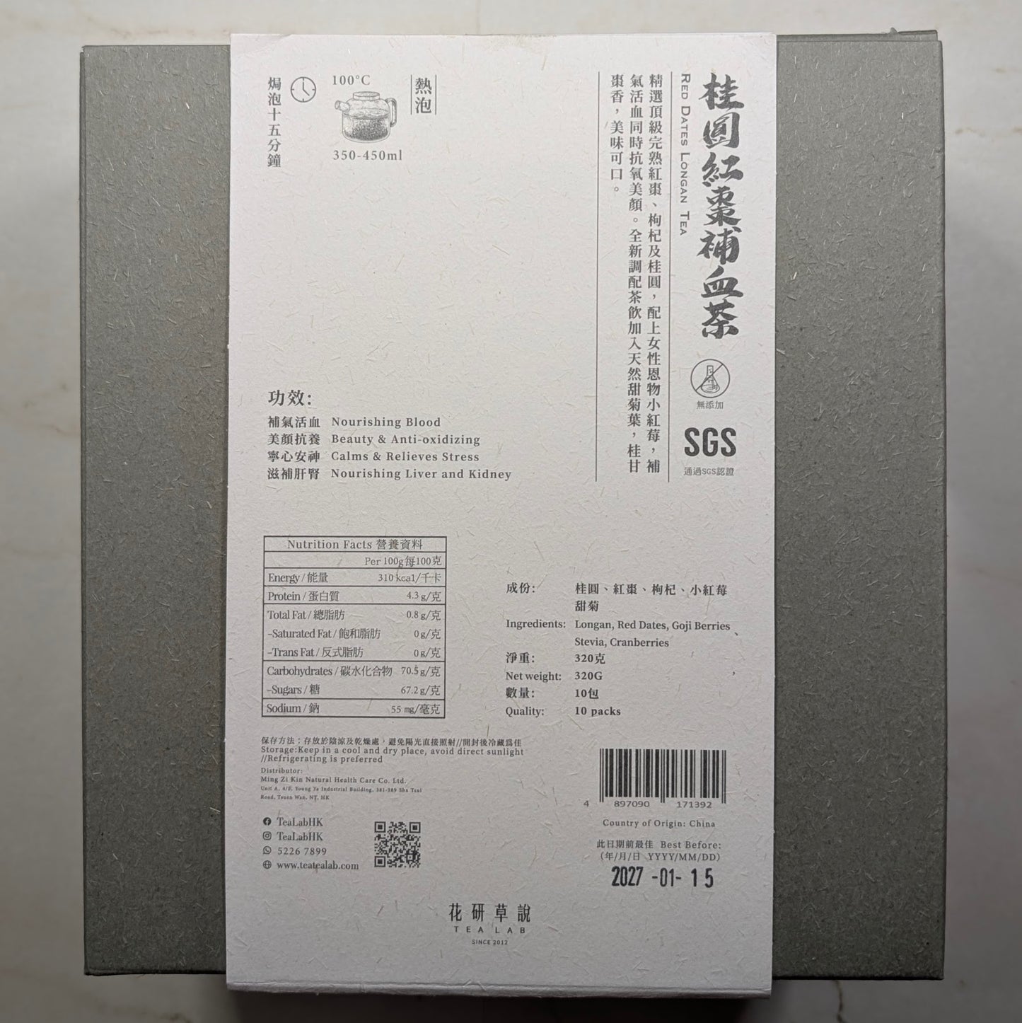 MZK Life Yeung San Cha Collection Red Dates Longan Tea 花研草說 養生茶系列 - 桂圓紅棗補血茶茶