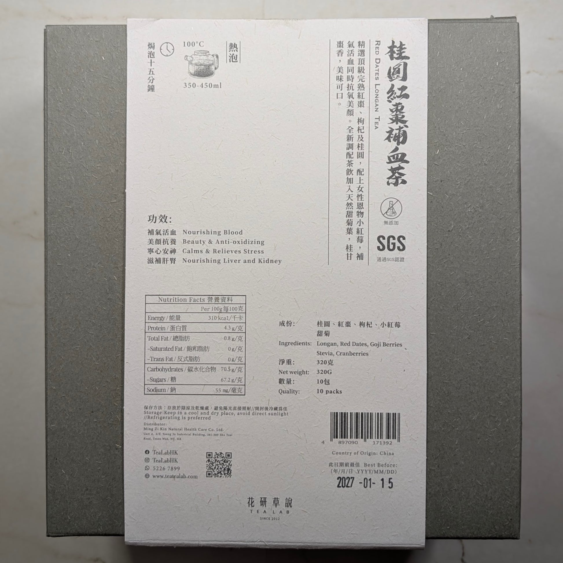 MZK Life Yeung San Cha Collection Red Dates Longan Tea 花研草說 養生茶系列 - 桂圓紅棗補血茶茶