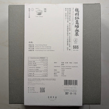 MZK Life Yeung San Cha Collection Red Dates Longan Tea 花研草說 養生茶系列 - 桂圓紅棗補血茶茶