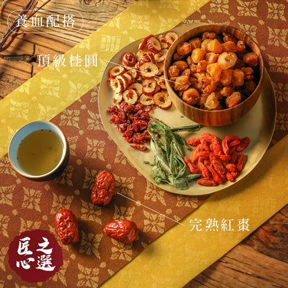MZK Life Yeung San Cha Collection Red Dates Longan Tea 花研草說 養生茶系列 - 桂圓紅棗補血茶茶