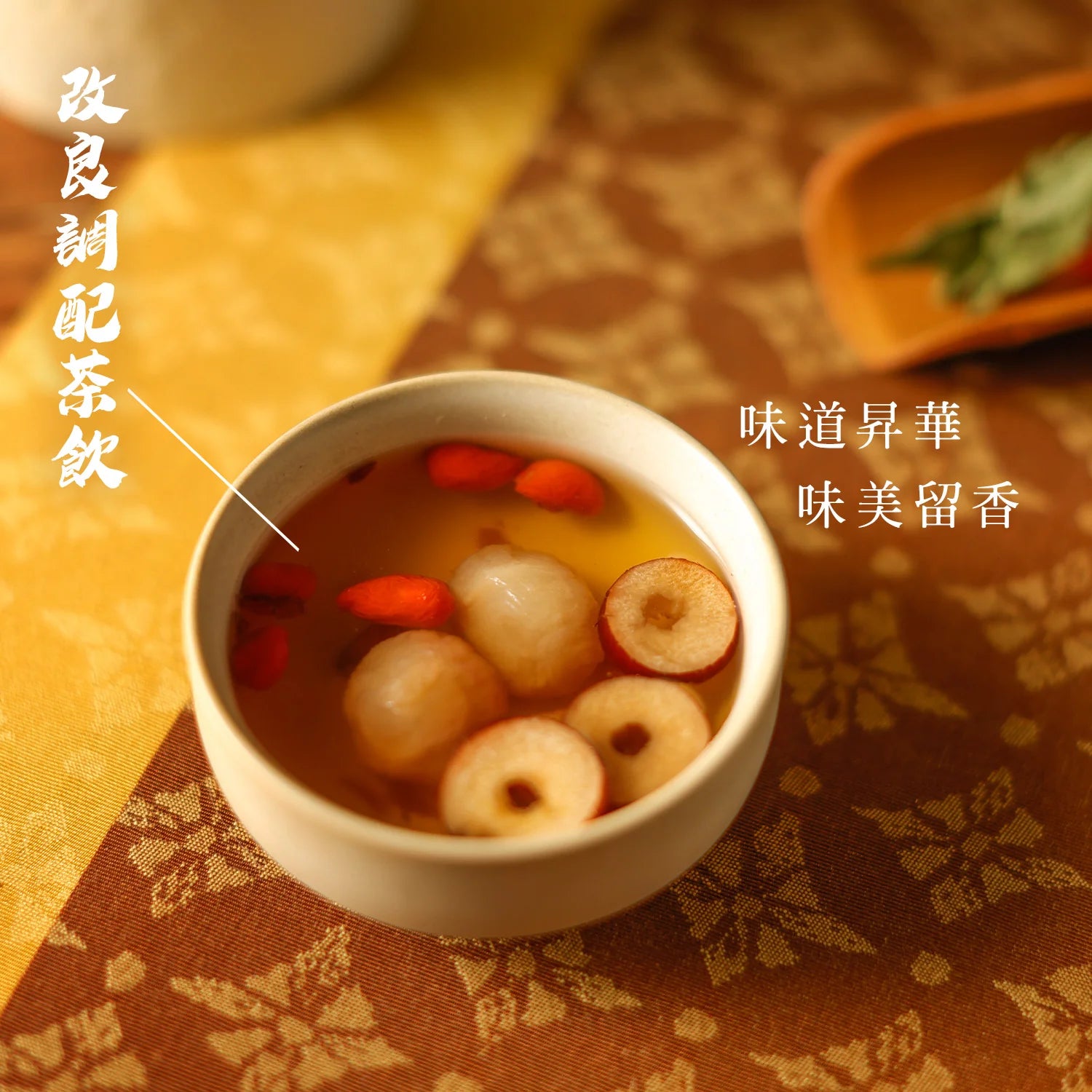 MZK Life Yeung San Cha Collection Red Dates Longan Tea 花研草說 養生茶系列 - 桂圓紅棗補血茶茶