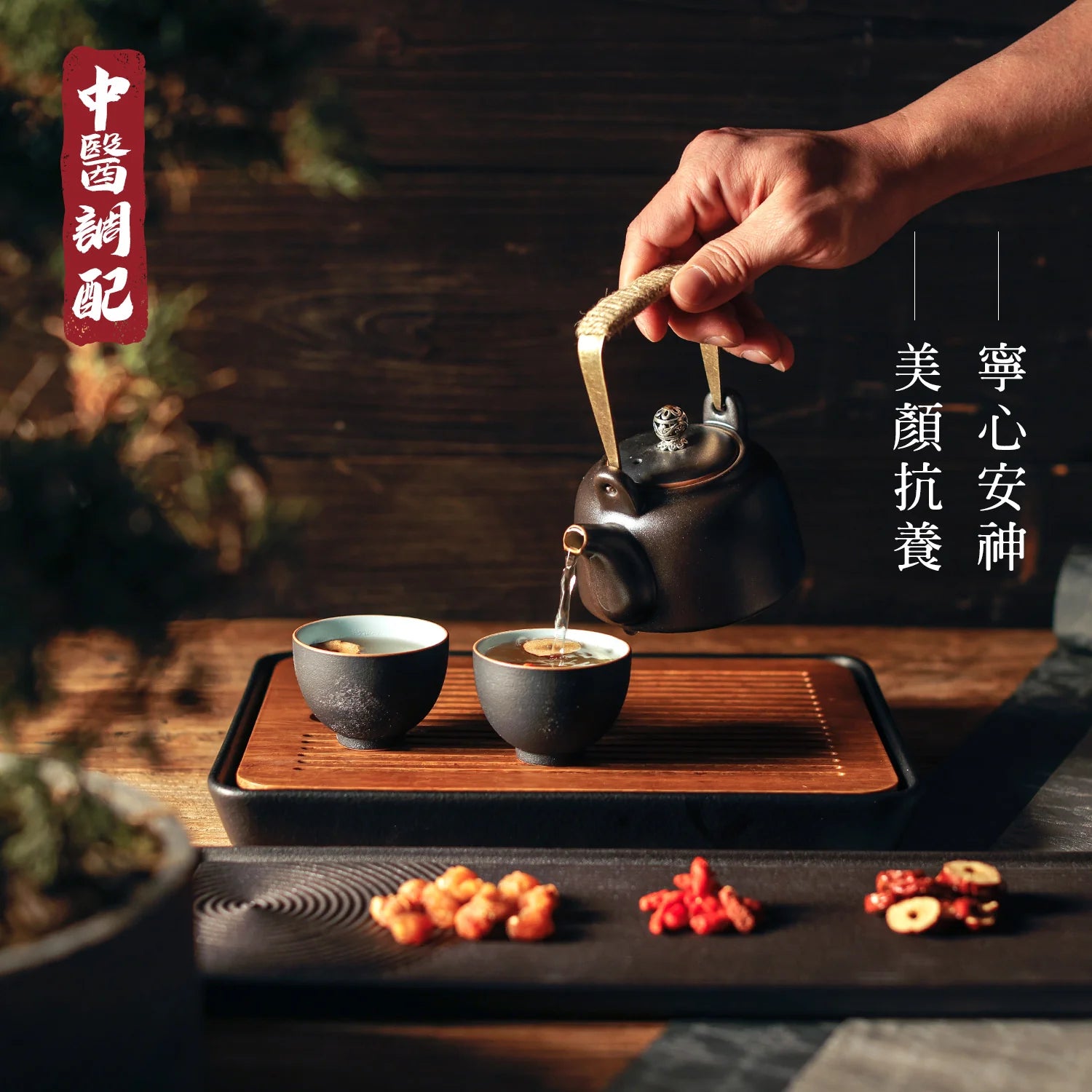 MZK Life Yeung San Cha Collection Red Dates Longan Tea 花研草說 養生茶系列 - 桂圓紅棗補血茶茶
