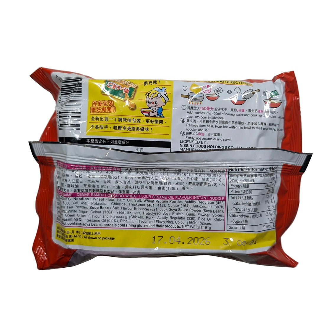 Nissin Demae Iccho 100% Hokkaido Wheat Ramen: Sesame Oil Flavor