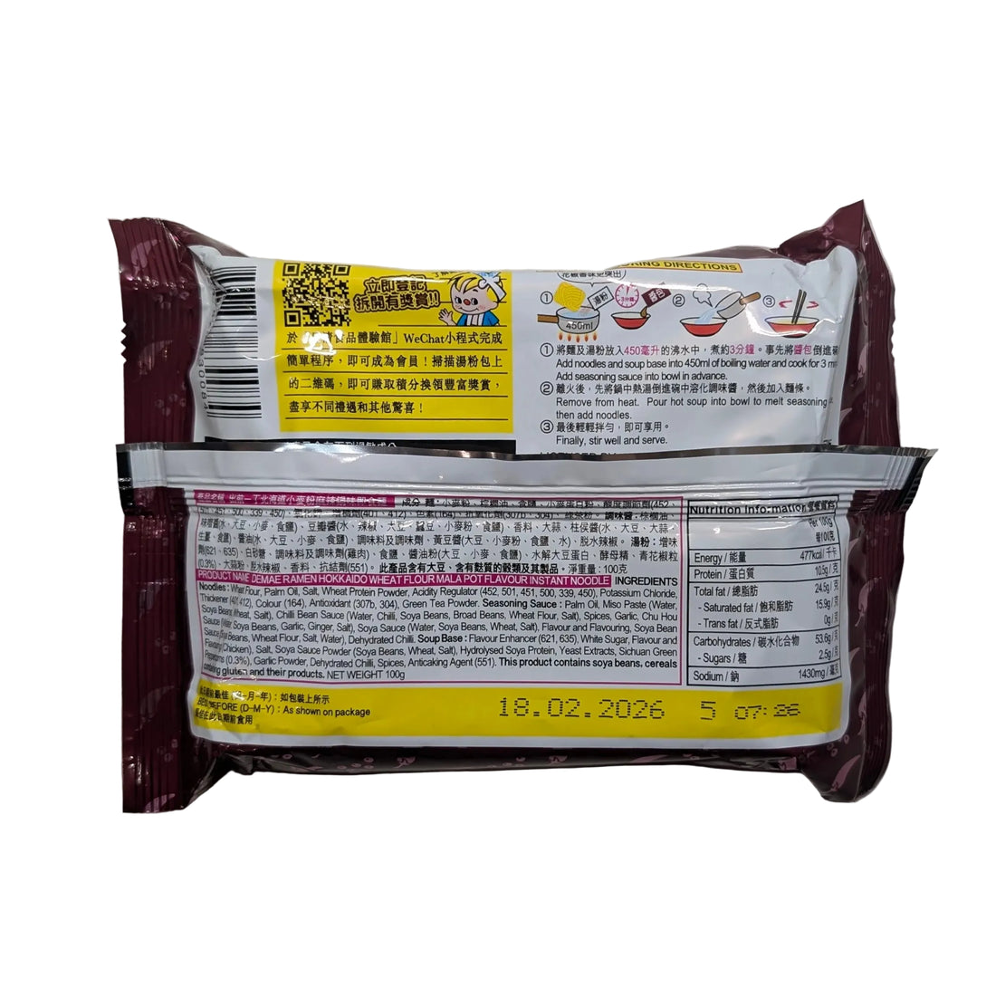 Nissin Demae Iccho 5-Pack 100% Hokkaido Wheat Flour Mala Pot Flavour_