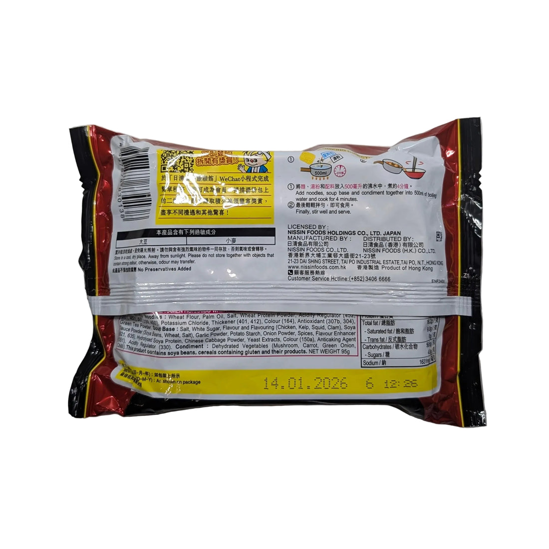 Nissin Demae Iccho 100% Hokkaido Wheat Ramen: Shin Flavour (Spicy)
