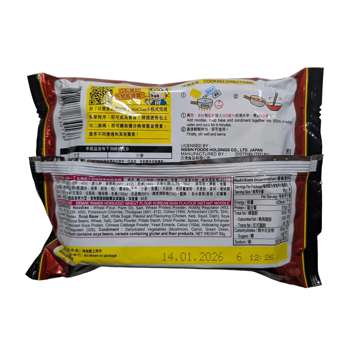 Nissin Demae Iccho 100% Hokkaido Wheat Ramen: Shin Flavour (Spicy)

