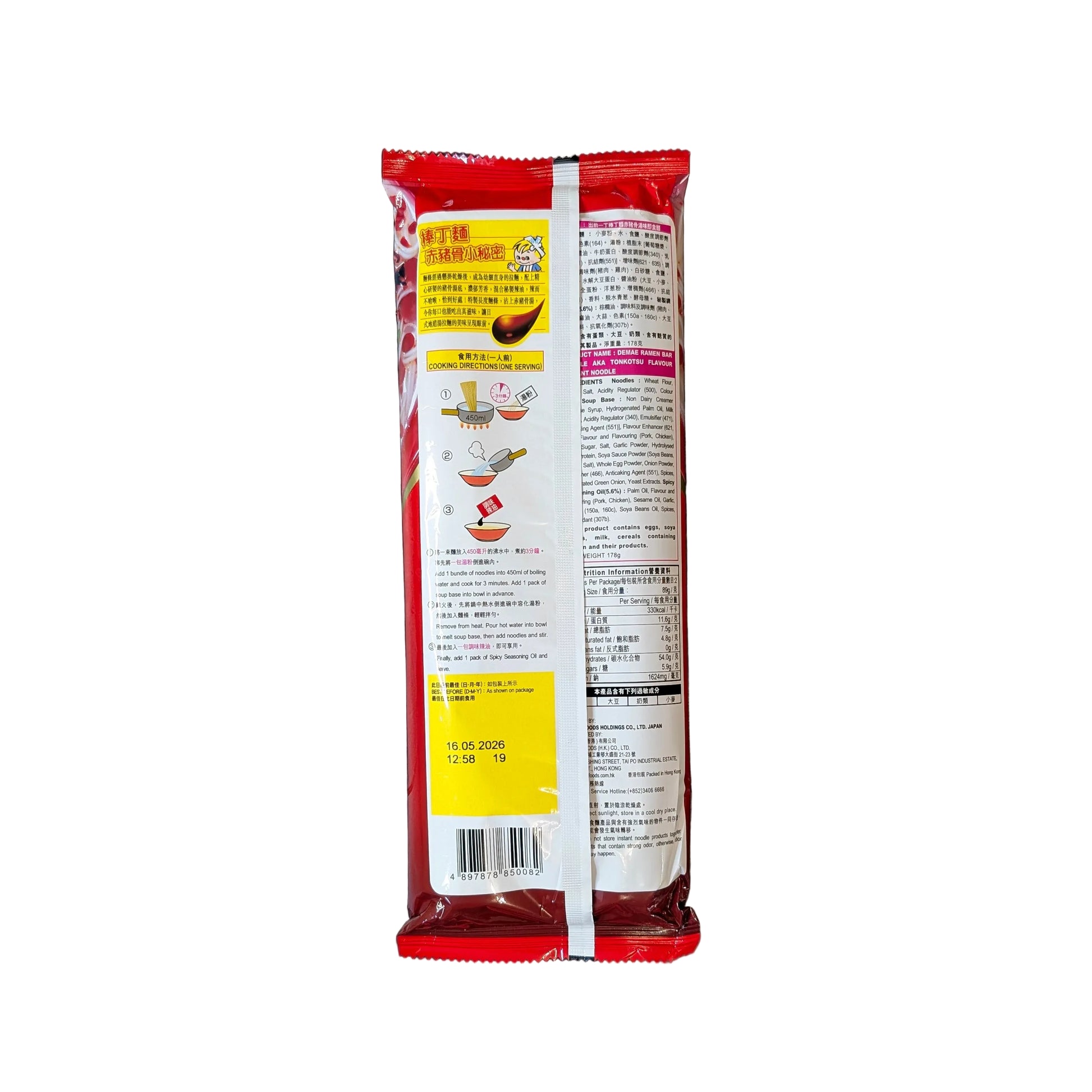 Nissin Demae Iccho Bar Noodle: Aka Tonkotsu Flavor (Spicy)