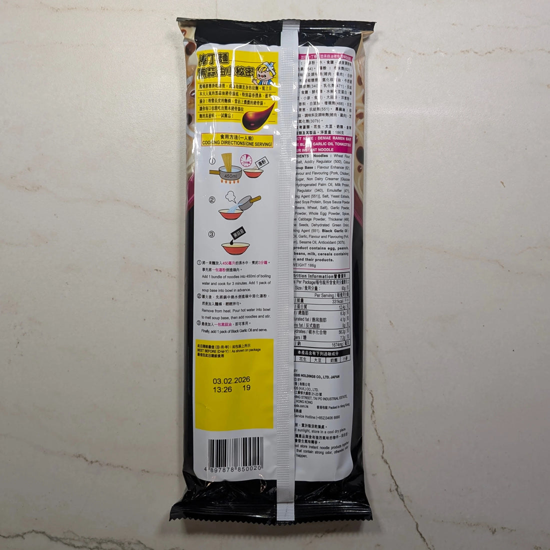Nissin Demae Iccho Bar Noodle: Black Garlic Oil Tonkotsu Flavor