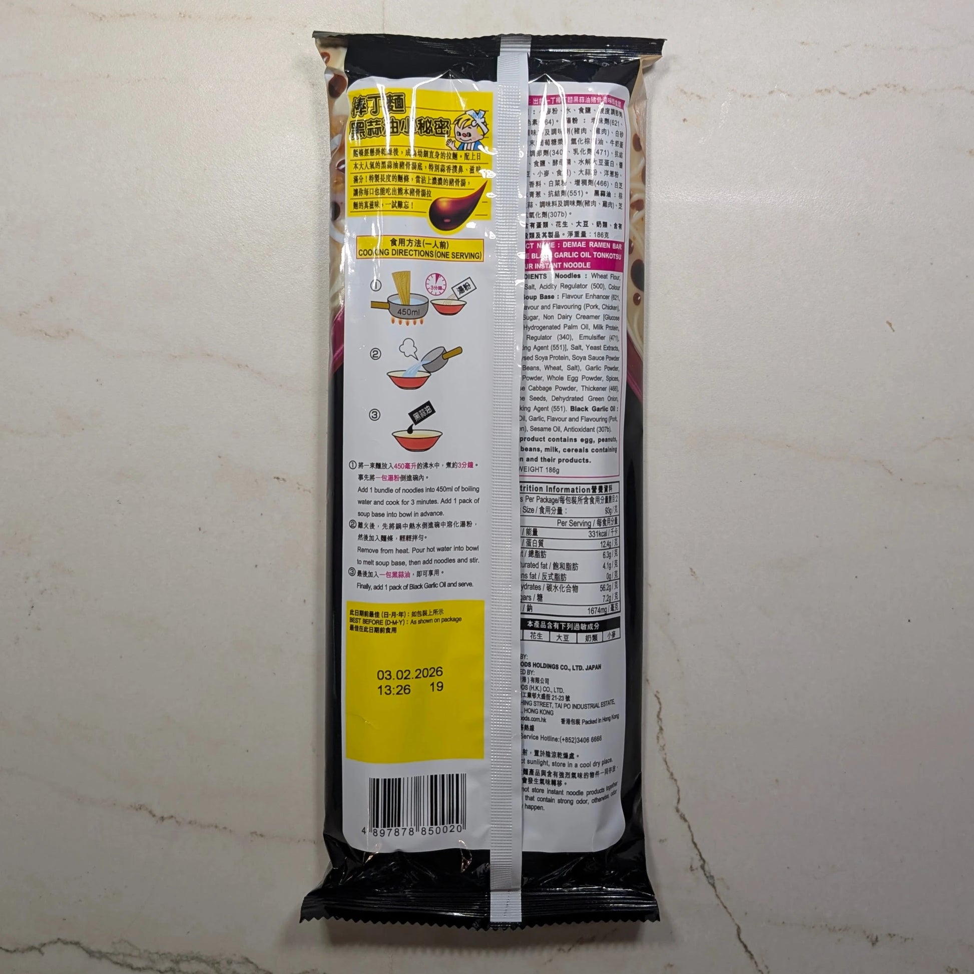 Nissin Demae Iccho Bar Noodle: Black Garlic Oil Tonkotsu Flavor