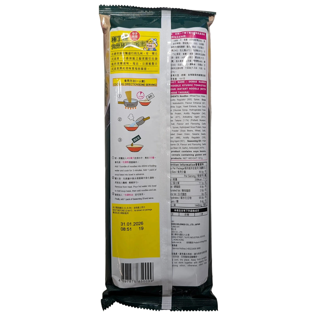 Nissin Demae Iccho Bar Noodle: Kyushu Tonkotsu Flavor with Japanese Takana