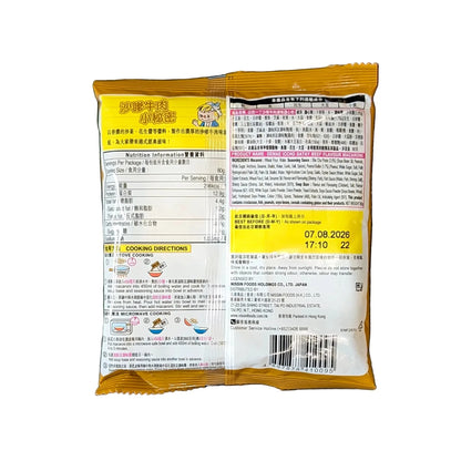 Nissin Demae Iccho Macaroni: Satay Beef Flavor