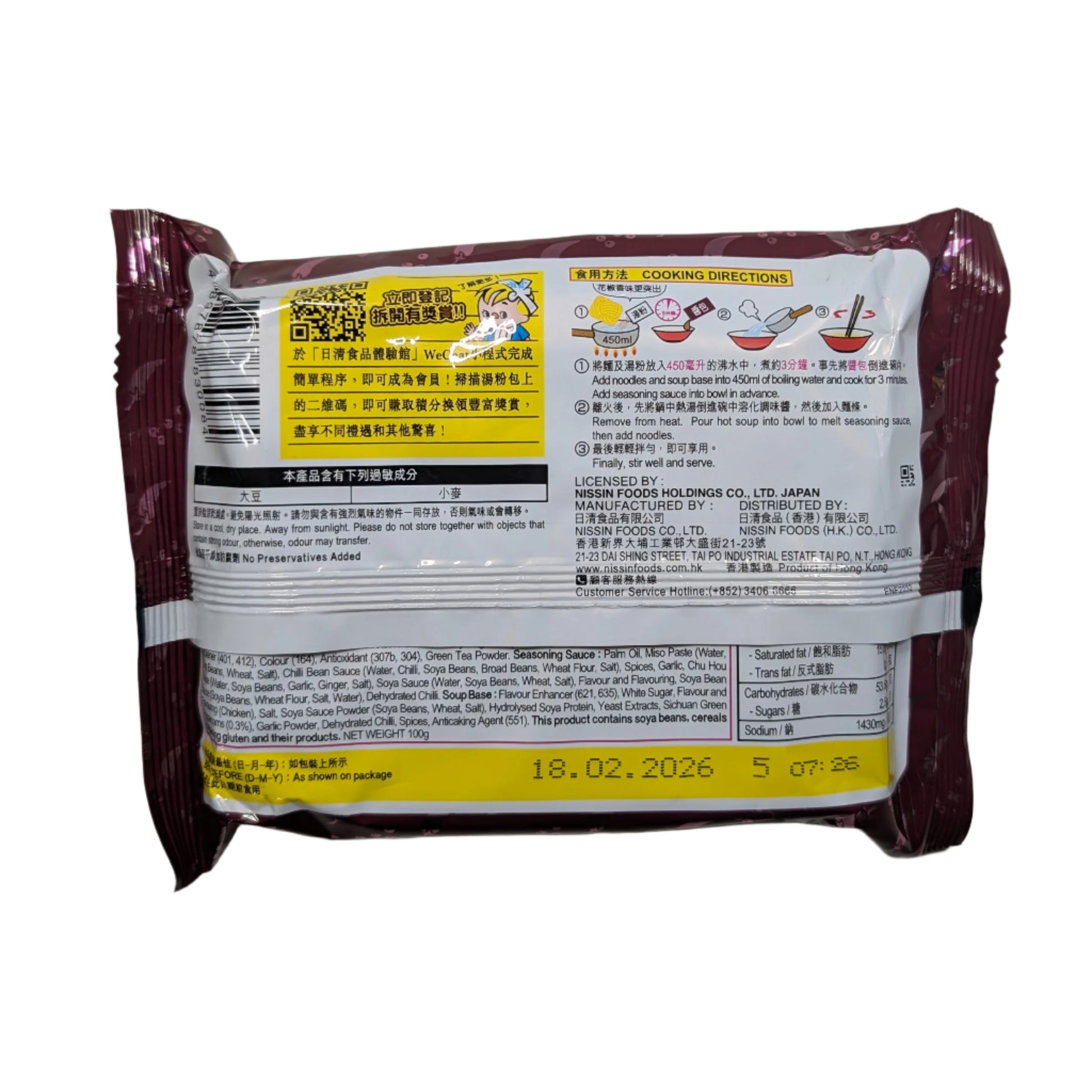 Nissin Demae Iccho 5-Pack 100% Hokkaido Wheat Flour Mala Pot Flavour
