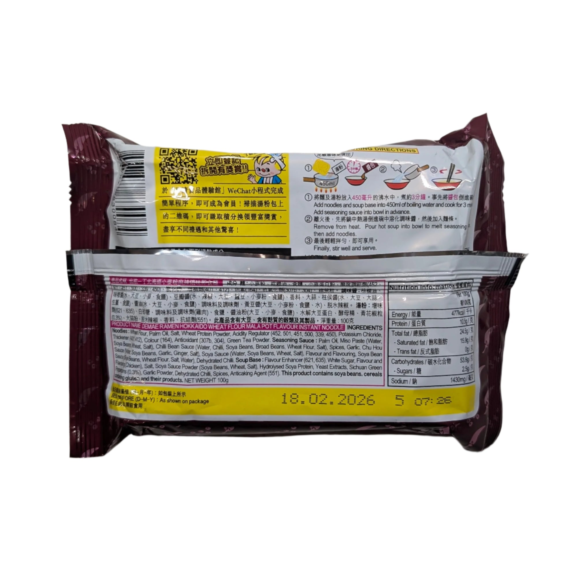 Nissin Demae Iccho 5-Pack 100% Hokkaido Wheat Flour Mala Pot Flavour
