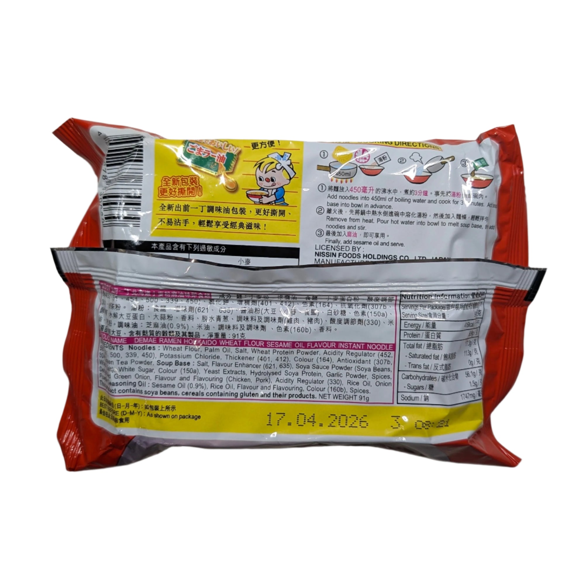 Nissin Demae Iccho 5-Pack 100% Hokkaido Wheat Flour Sesame Oil Flavour
