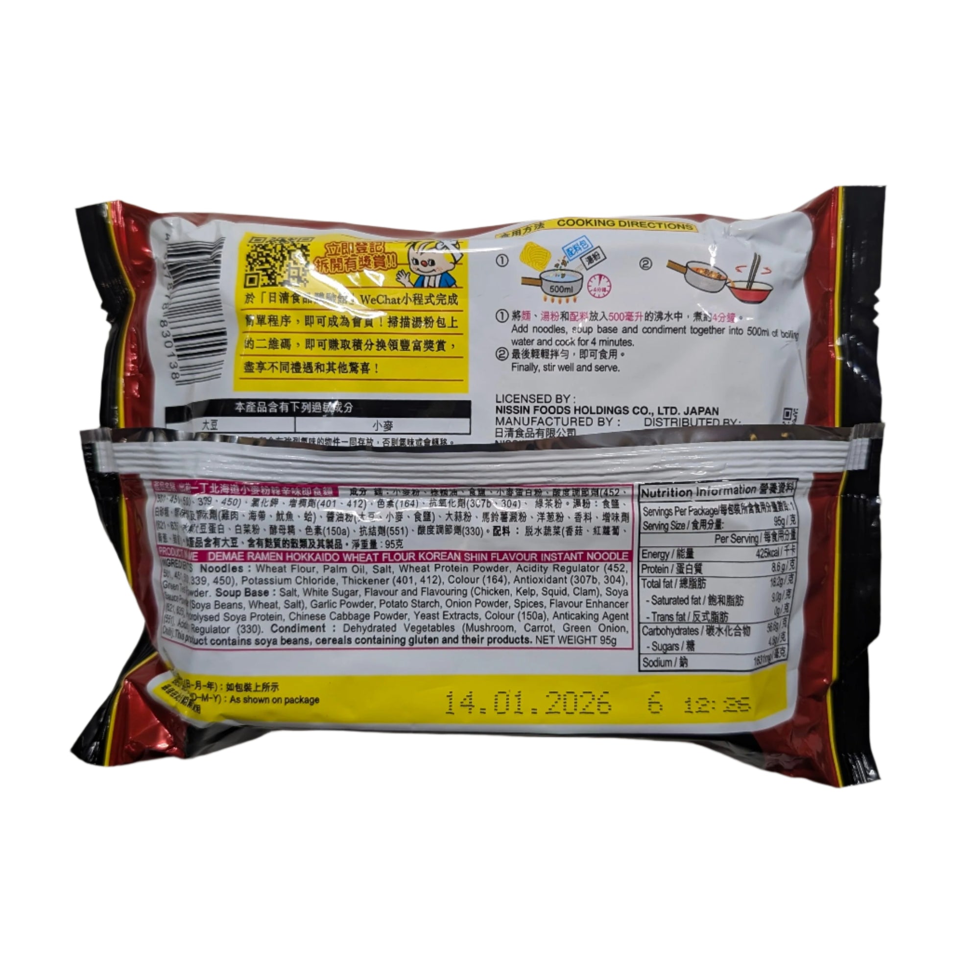 Nissin Demae Iccho 5-Pack 100% Hokkaido Wheat Flour Shin Flavour
