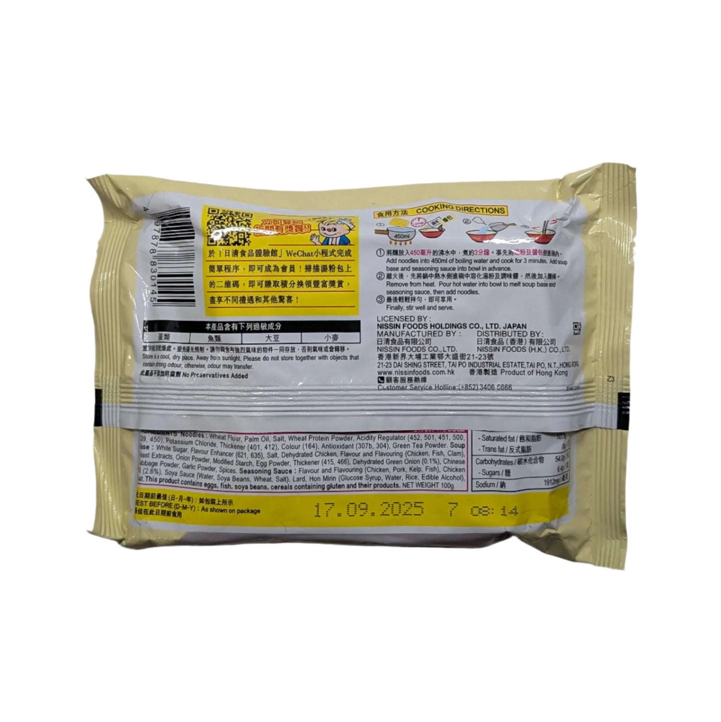 Nissin Demae Iccho 5-Pack 100% Hokkaido Wheat Flour Tori Paitan Flavour
