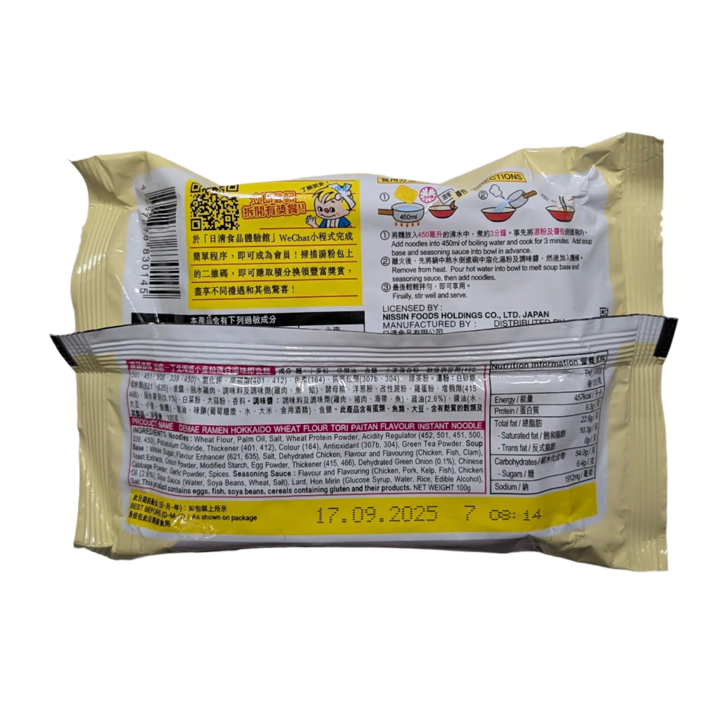Nissin Demae Iccho 5-Pack 100% Hokkaido Wheat Flour Tori Paitan Flavour
