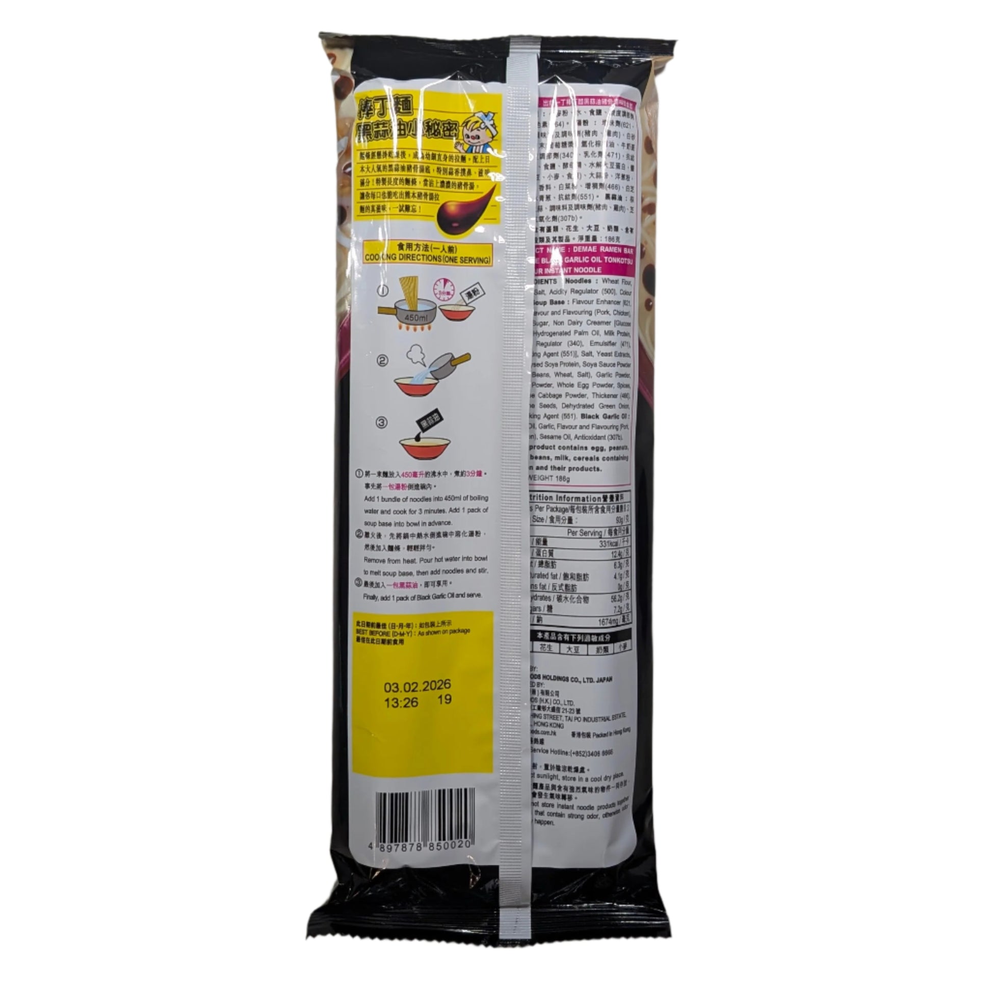 Nissin Demae Iccho Bar Noodle Black Garlic Oil Tonkotsu Flavour
