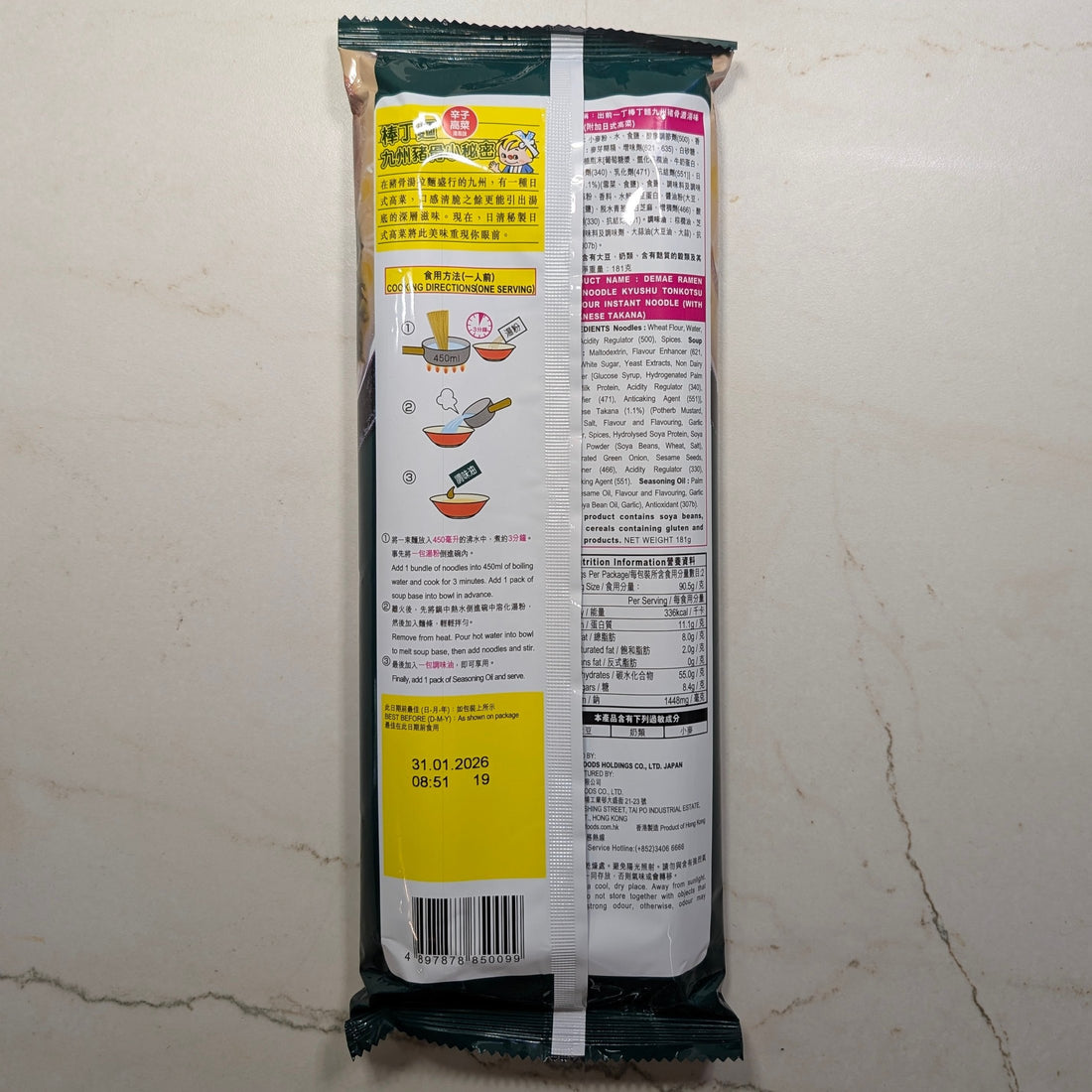 Nissin Demae Iccho Bar Noodle Kyushu Tonkotsu Flavour