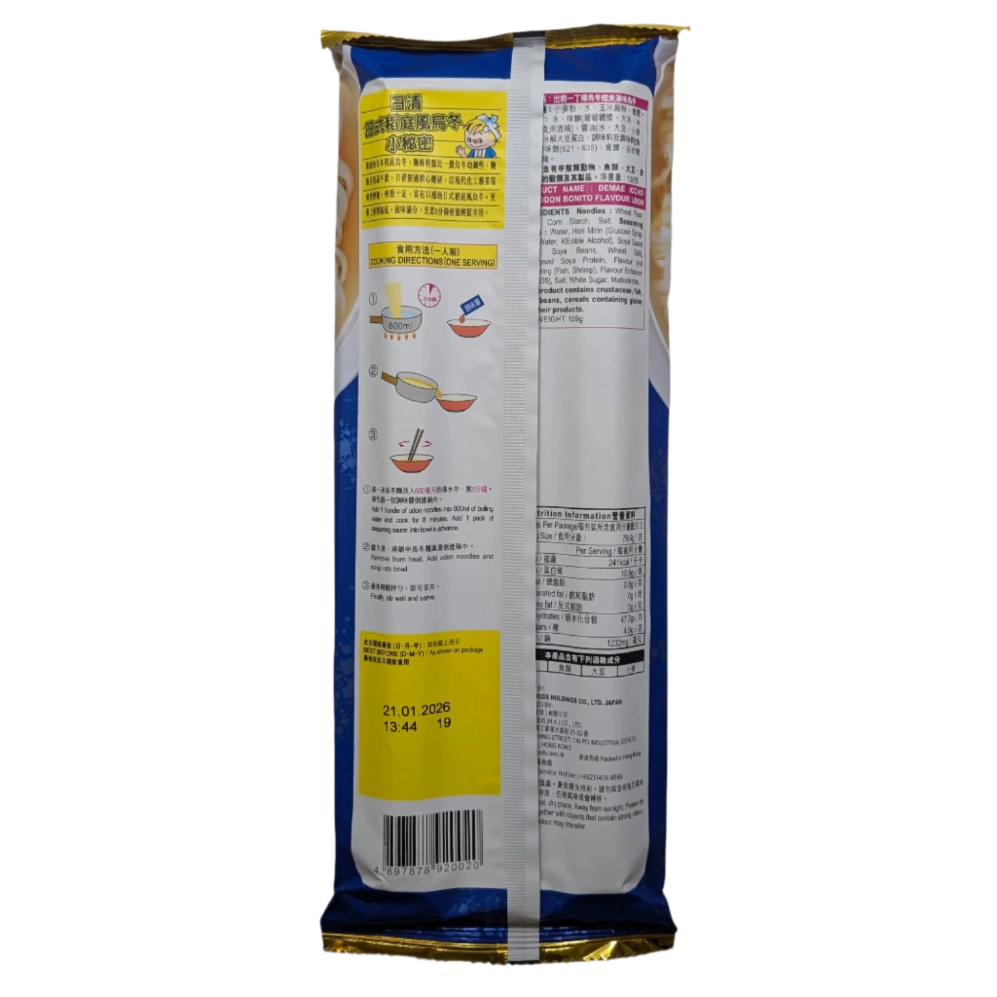 Nissin Demae Iccho Bar Udon Bonito Flavour
