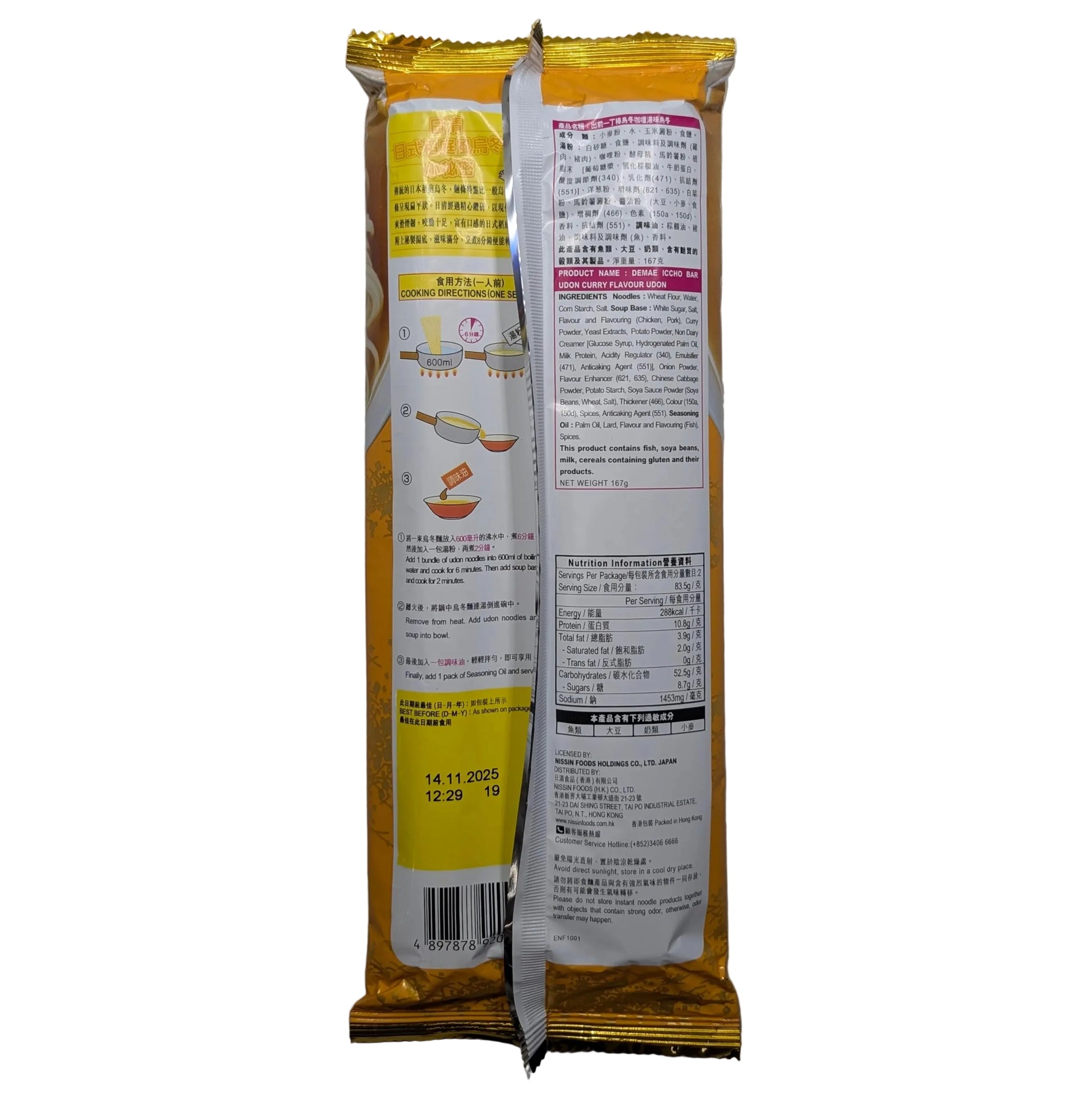 Nissin Demae Iccho Bar Udon: Curry Flavor