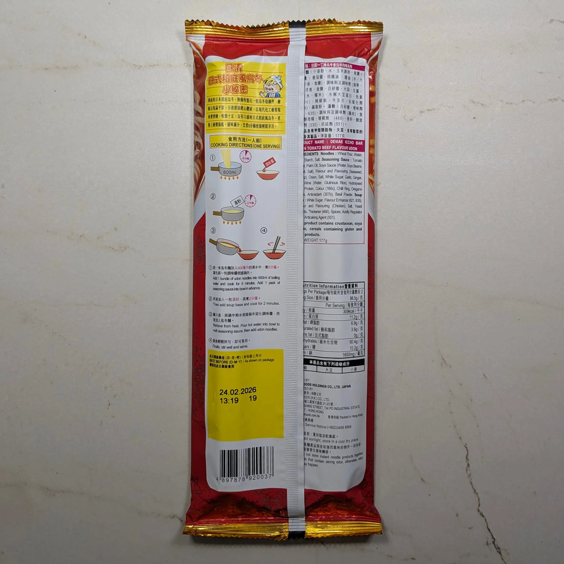 Nissin Demae Iccho Bar Udon: Tomato Beef Flavor