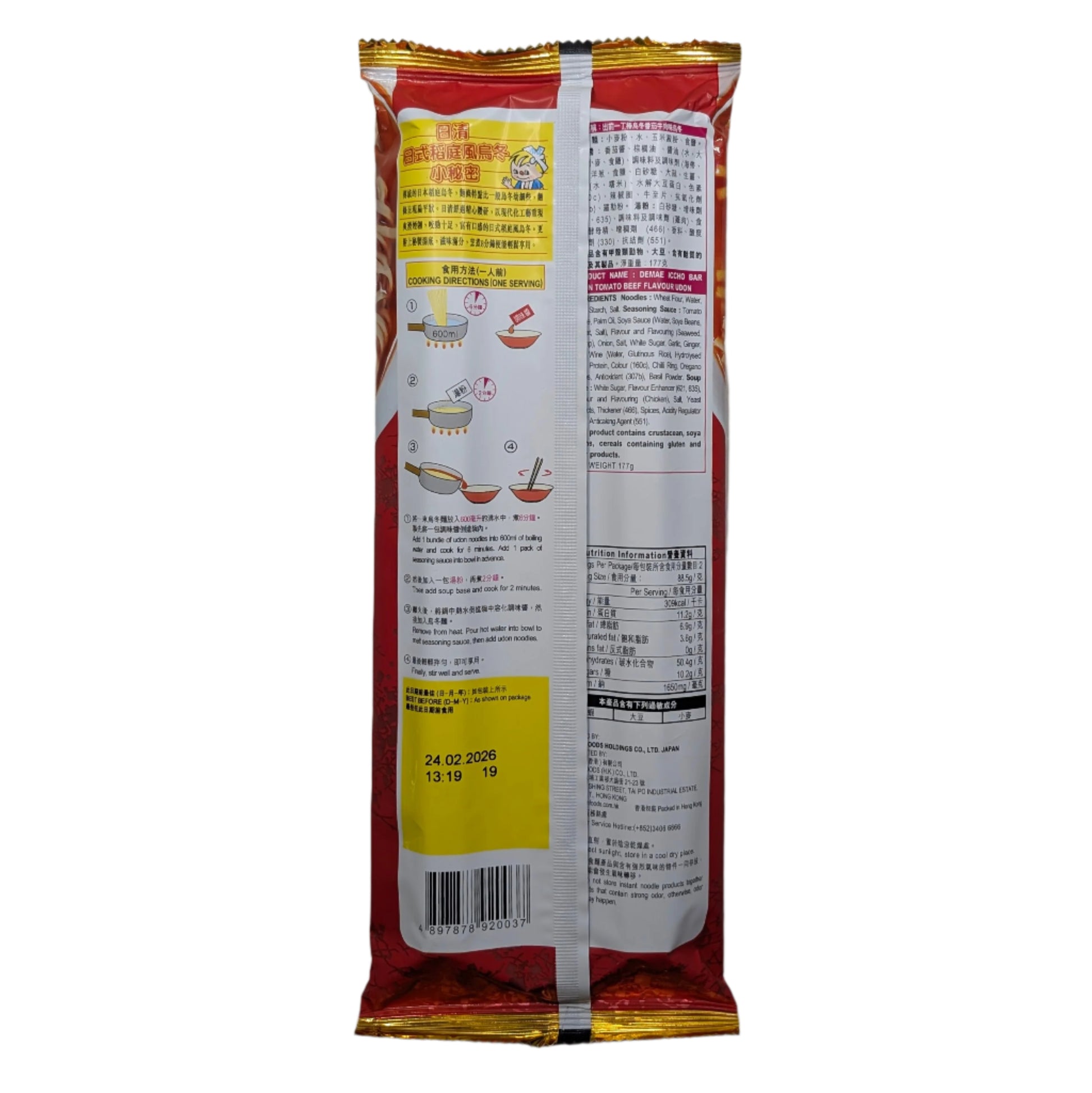 Nissin Demae Iccho Bar Udon Tomato Beef Flavour
