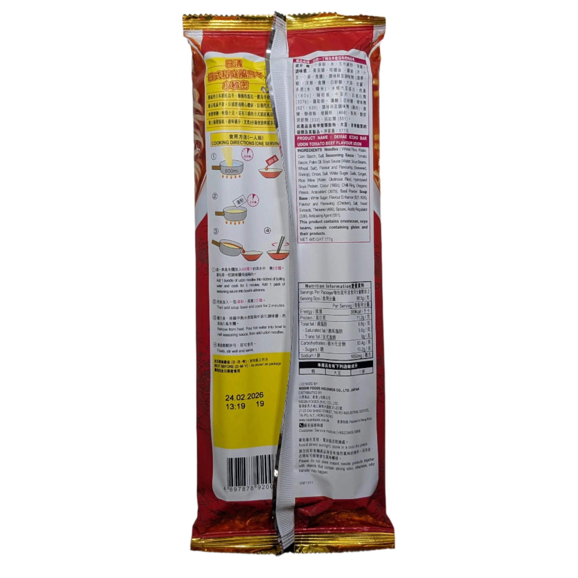 Nissin Demae Iccho Bar Udon Tomato Beef Flavour
