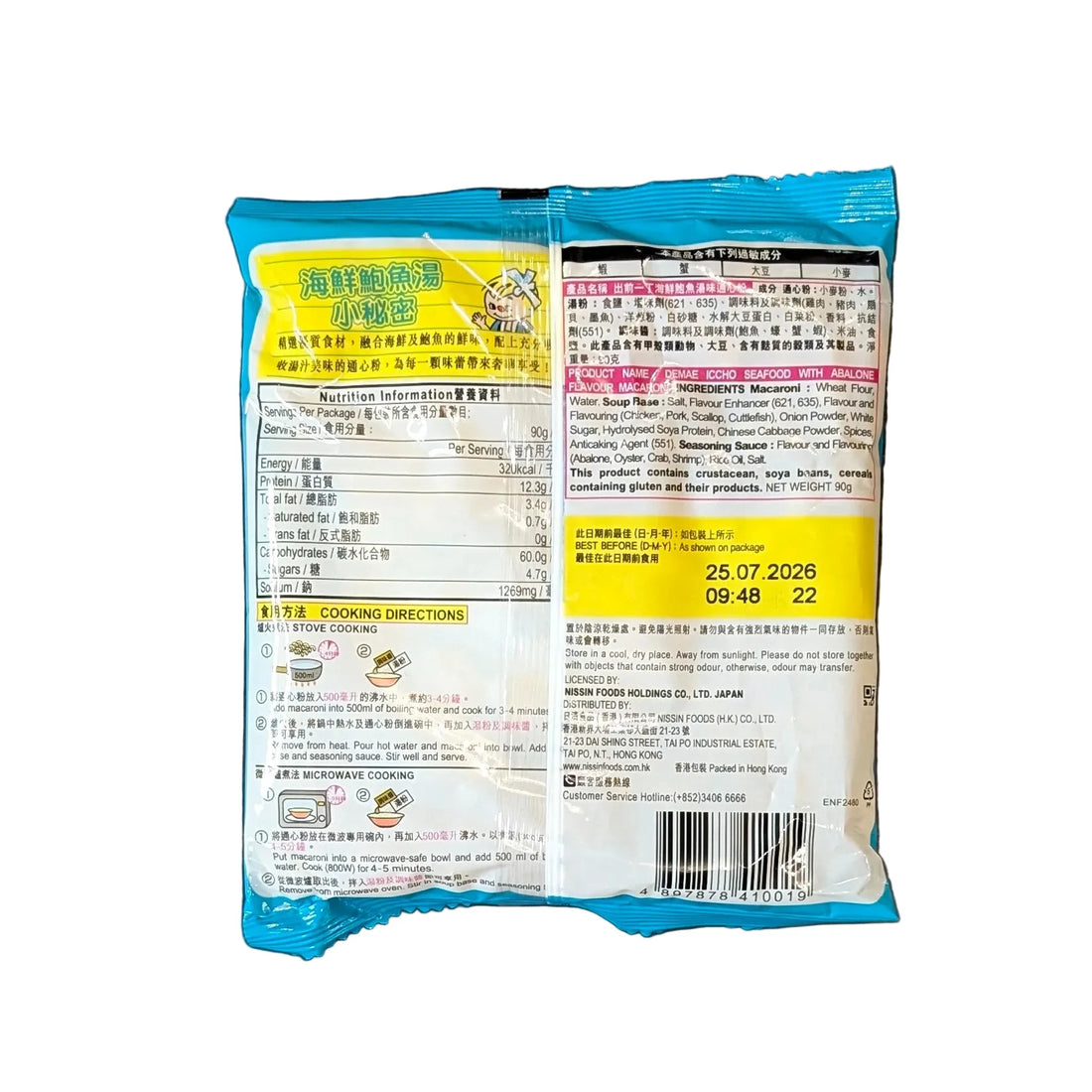 Nissin Demae Iccho Macaroni: Seafood with Abalone Flavor