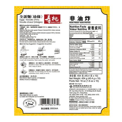 Sau Tao Dried Egg Noodles (Thin Cut)