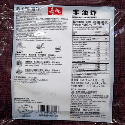 Sau Tao Shrimp Egg Noodles (Thick Cut)