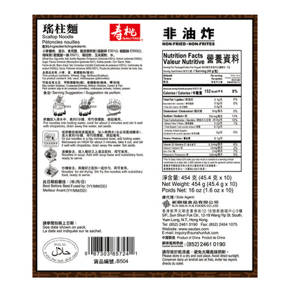 Sau Tao Authentic Scallop Noodles
