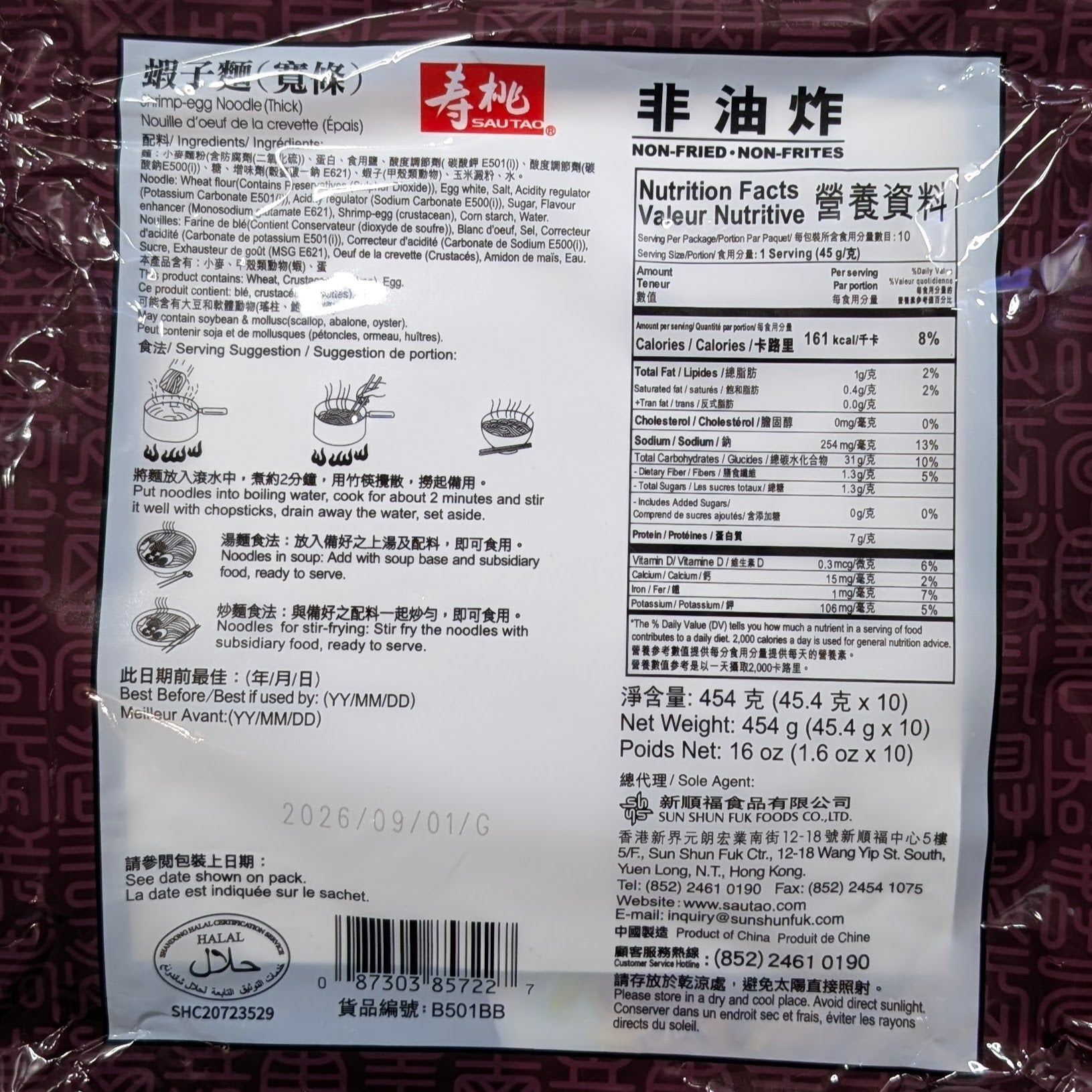 Sau Tao Shrimp-Egg Noodle (Thick)
