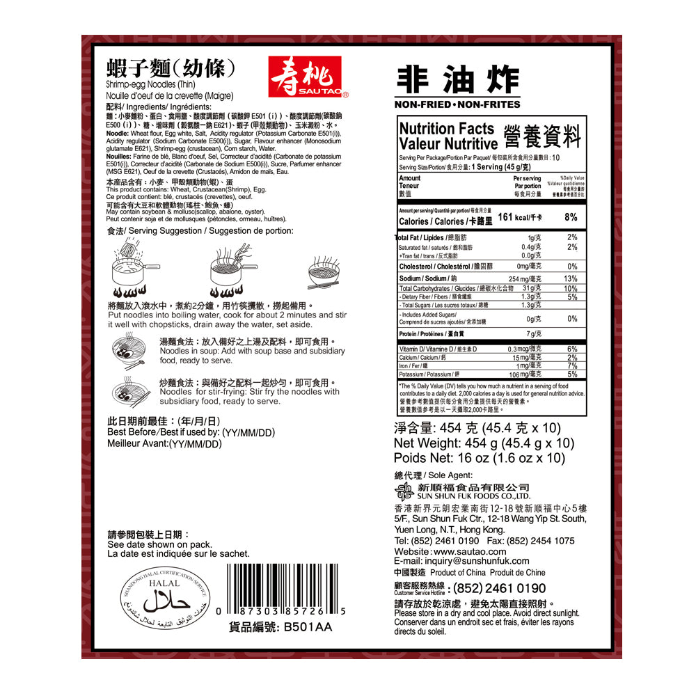 Sau Tao Shrimp-Egg Noodle (Thin)
